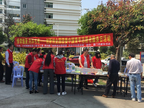 创业中心开展 “情牵临夏，共沐书香”爱心捐赠志愿活动